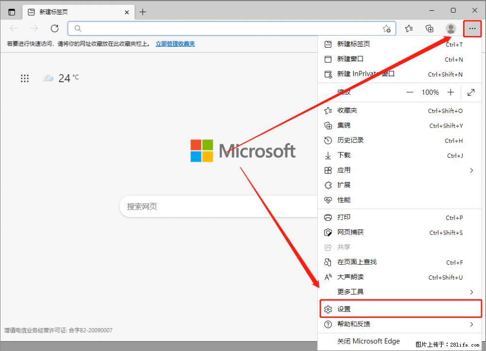 如何让win7以上的Microsoft Edge浏览器通过旧的IE访问指定网站？ - 生活百科 - 晋中生活社区 - 晋中28生活网 jz.28life.com