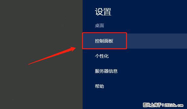 如何修改 Windows 2012 R2 远程桌面控制密码？ - 生活百科 - 晋中生活社区 - 晋中28生活网 jz.28life.com