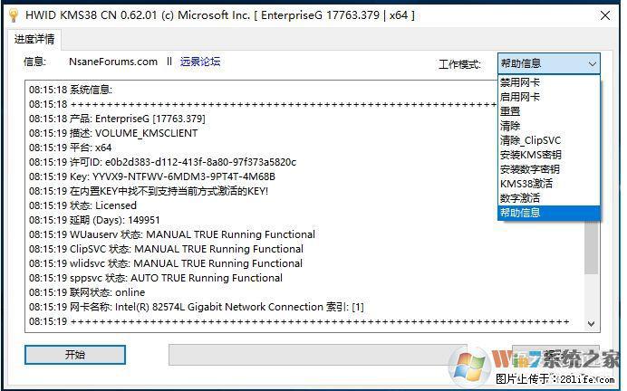 Win10企业版、专业版激活工具 - 生活百科 - 晋中生活社区 - 晋中28生活网 jz.28life.com