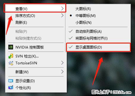 电脑桌面 的图标不见了 怎么设置回来？ - 生活百科 - 晋中生活社区 - 晋中28生活网 jz.28life.com