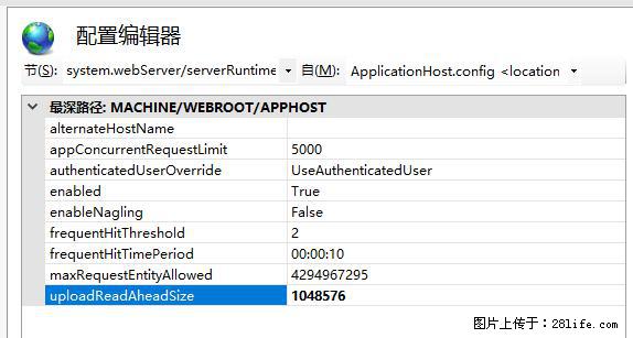 IIS7上传大文件报错：未显示页面，因为请求实体过大，HPPT状态码为413错误。 - 生活百科 - 晋中生活社区 - 晋中28生活网 jz.28life.com