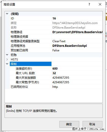 IIS7上传大文件报错：未显示页面，因为请求实体过大，HPPT状态码为413错误。 - 生活百科 - 晋中生活社区 - 晋中28生活网 jz.28life.com