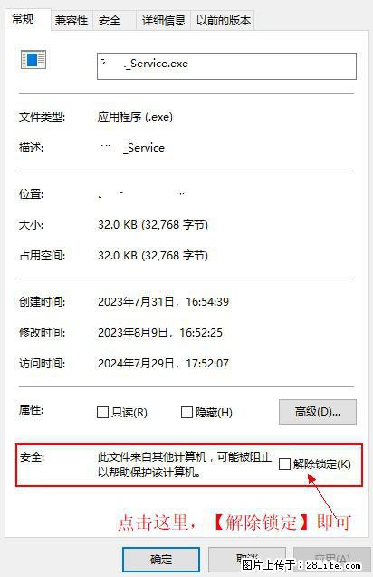 在初始化安装时发生异常：system.IO.fileloadexception：未能加载文件或程序集 - 生活百科 - 晋中生活社区 - 晋中28生活网 jz.28life.com