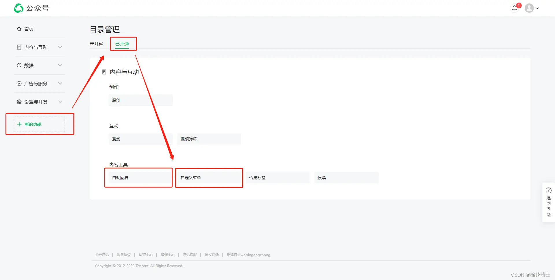微信公众号自定义菜单如何与服务器配置同时启用 - 生活百科 - 晋中生活社区 - 晋中28生活网 jz.28life.com