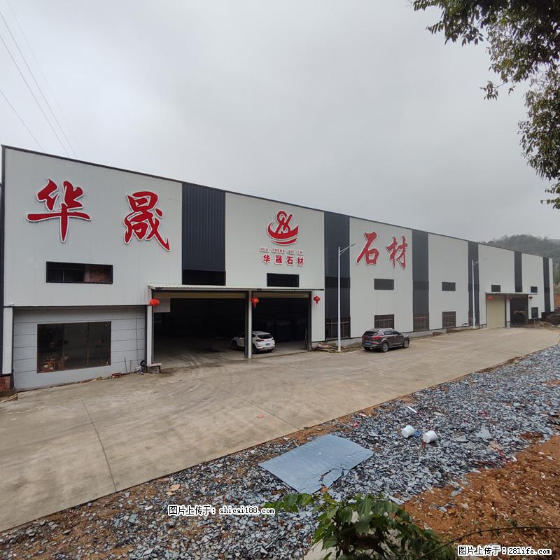 【灌阳县文市镇华晟黑白根石材厂】www.shicai08.com 专业供应黑白根、广西白、金镶玉等 - 新手上路 - 晋中生活社区 - 晋中28生活网 jz.28life.com