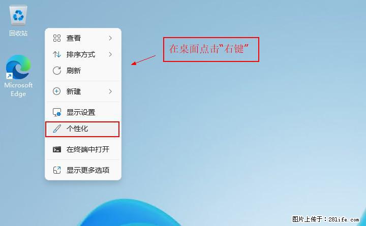 Windows server 2025 如何显示桌面图标？ - 生活百科 - 晋中生活社区 - 晋中28生活网 jz.28life.com