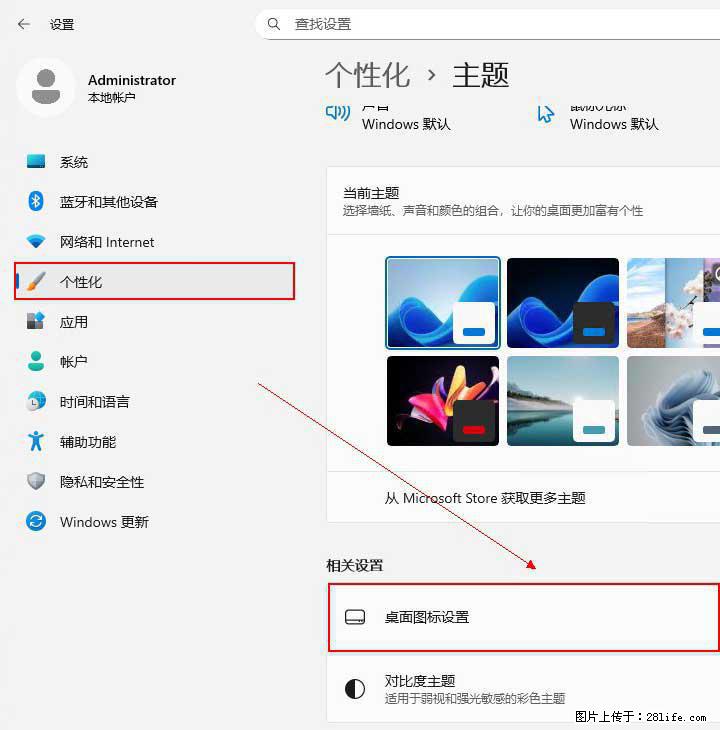 Windows server 2025 如何显示桌面图标？ - 生活百科 - 晋中生活社区 - 晋中28生活网 jz.28life.com