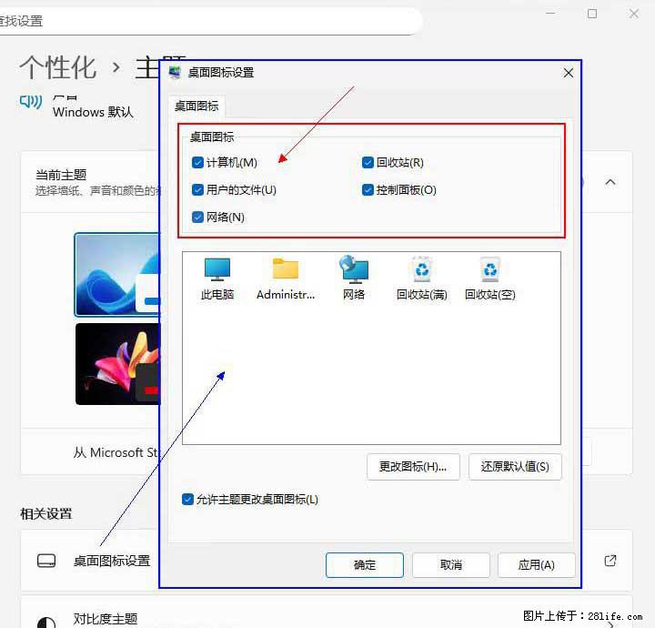 Windows server 2025 如何显示桌面图标？ - 生活百科 - 晋中生活社区 - 晋中28生活网 jz.28life.com