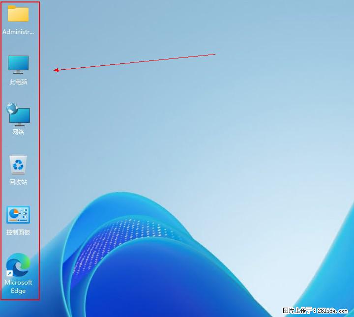 Windows server 2025 如何显示桌面图标？ - 生活百科 - 晋中生活社区 - 晋中28生活网 jz.28life.com