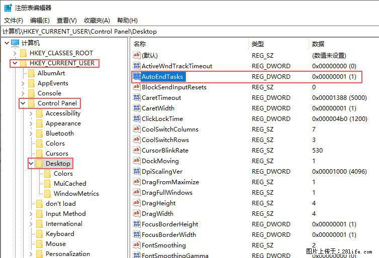 电脑windows10如何设置关机时自动结束任务快速关机 - 技术交流 - 晋中生活社区 - 晋中28生活网 jz.28life.com