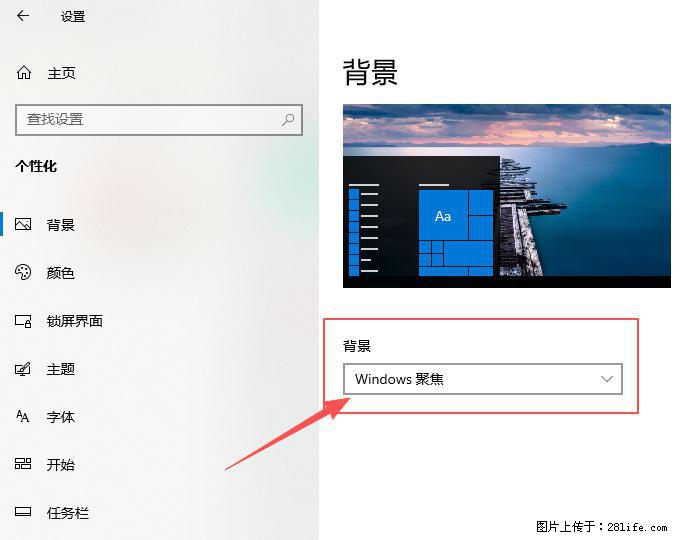 如何去掉桌面上的“了解此图片” - 技术交流 - 晋中生活社区 - 晋中28生活网 jz.28life.com