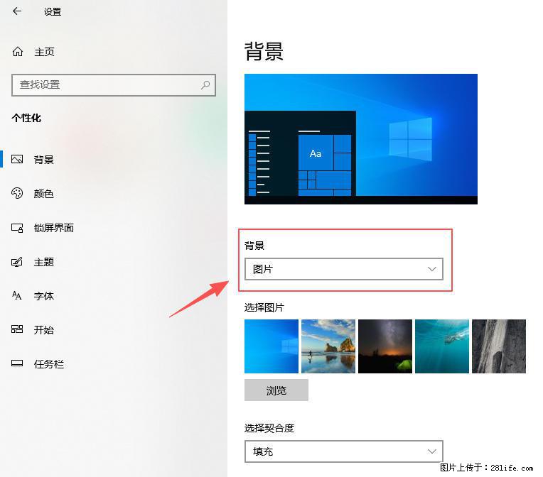 如何去掉桌面上的“了解此图片” - 技术交流 - 晋中生活社区 - 晋中28生活网 jz.28life.com