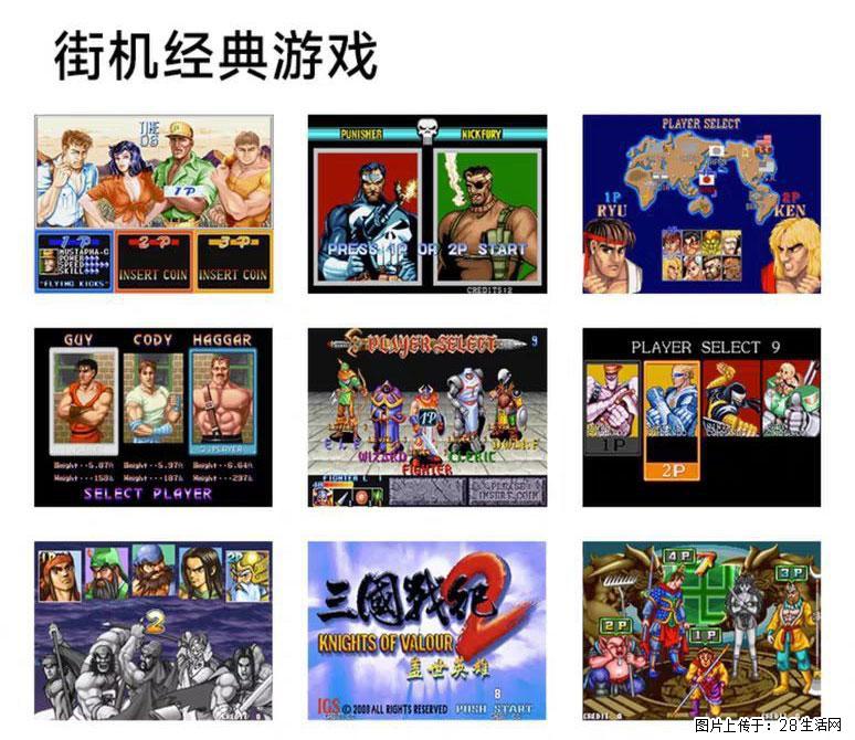 如何制作优盘街机模拟器? - 生活百科 - 晋中生活社区 - 晋中28生活网 jz.28life.com