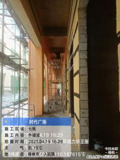 广西三象建筑安装工程有限公司：广西桂林市时代广场项目 - 晋中28生活网 jz.28life.com