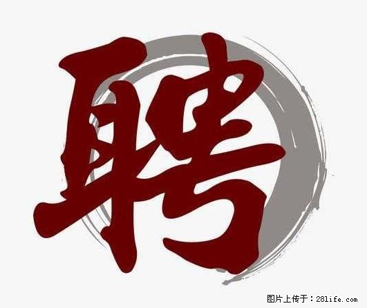上海市2022招聘公告:政府专职消防员、驶驾员 - 其他招聘信息 - 招聘求职 - 晋中分类信息 - 晋中28生活网 jz.28life.com