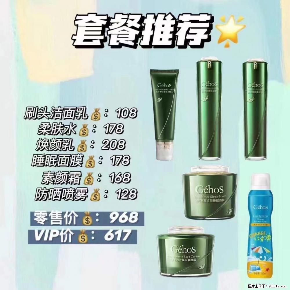 【姬存希】套餐推荐：清洁+补水+素颜霜+防晒 六款产品 vip价格617 - 新手上路 - 晋中生活社区 - 晋中28生活网 jz.28life.com