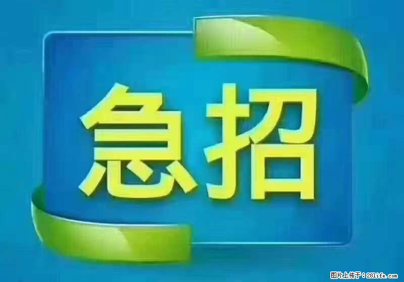 招财务，有会计证的，熟手会计1.1万底薪，上海五险一金，包住，包工作餐，做六休一 - 职场交流 - 晋中生活社区 - 晋中28生活网 jz.28life.com