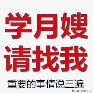 【招聘】月嫂，上海徐汇区 - 晋中28生活网 jz.28life.com