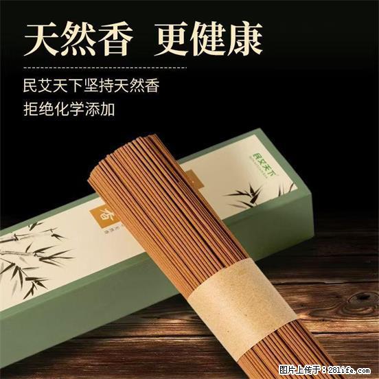 民艾天下天然线香家用室内檀香香薰 - 各类家具 - 居家生活 - 晋中分类信息 - 晋中28生活网 jz.28life.com