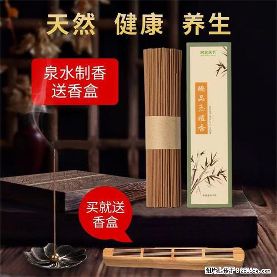 民艾天下天然线香家用室内檀香香薰 - 各类家具 - 居家生活 - 晋中分类信息 - 晋中28生活网 jz.28life.com