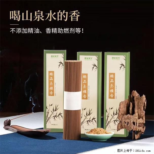 民艾天下天然线香家用室内檀香香薰 - 各类家具 - 居家生活 - 晋中分类信息 - 晋中28生活网 jz.28life.com