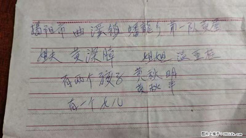 兴宁市石马镇的温锡泉寻找揭阳市曲奚镇蟠龙乡第一队黄屋的姐姐温亚桂 - 新手上路 - 晋中生活社区 - 晋中28生活网 jz.28life.com