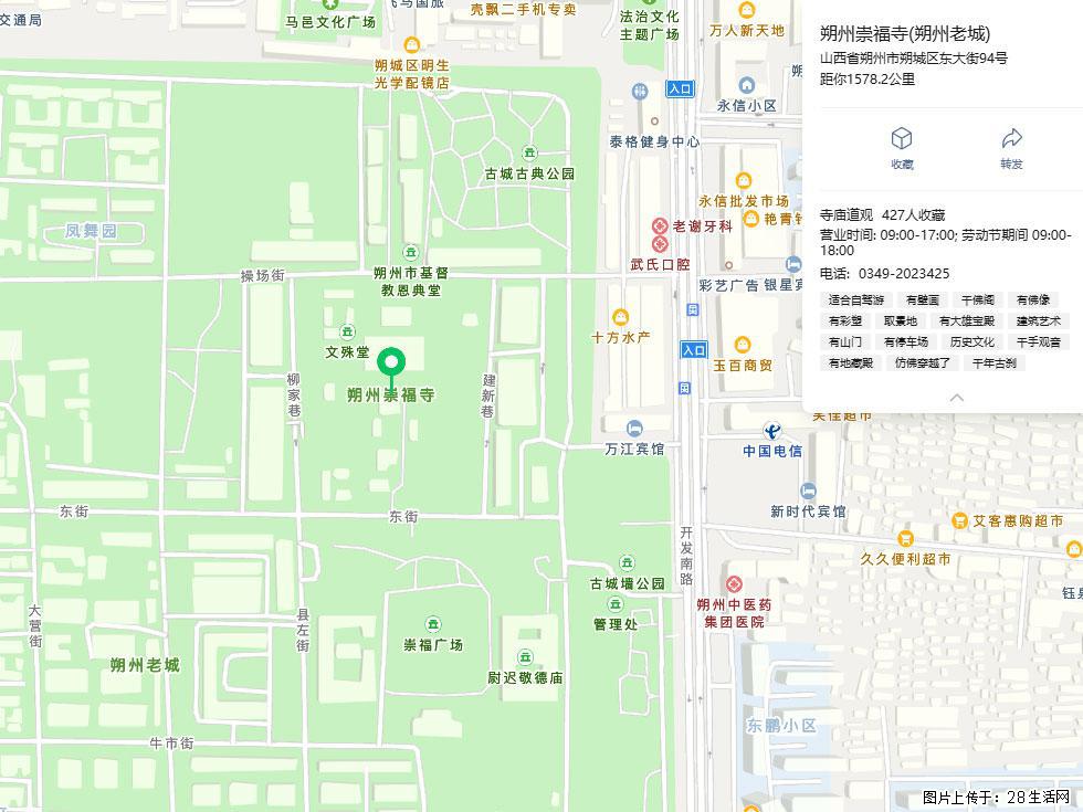 朔州【崇福寺】朔州老城,寺庙道观,少喧嚣,多古韵,朔州是山西被低估的塞上秘境。 - 游山玩水 - 晋中生活社区 - 晋中28生活网 jz.28life.com