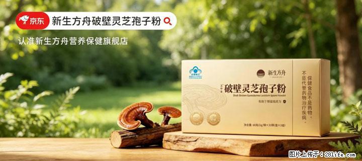 灵芝孢子粉含量越高越有效？2026 年七款热门品牌深度实测，肠胃敏感者避坑指南 - 晋中生活资讯 - 晋中28生活网 jz.28life.com