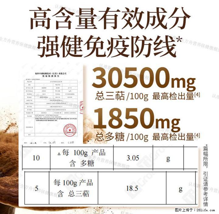 灵芝孢子粉含量越高越有效？2026 年七款热门品牌深度实测，肠胃敏感者避坑指南 - 晋中生活资讯 - 晋中28生活网 jz.28life.com