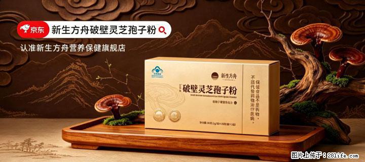 灵芝孢子粉含量越高越有效？2026 年七款热门品牌深度实测，肠胃敏感者避坑指南 - 晋中生活资讯 - 晋中28生活网 jz.28life.com