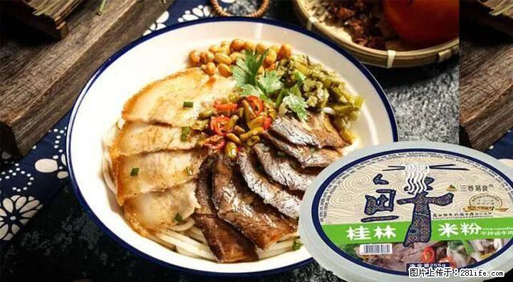 桂林米粉：承载乡愁与文化传承的美食 - 晋中生活资讯 - 晋中28生活网 jz.28life.com